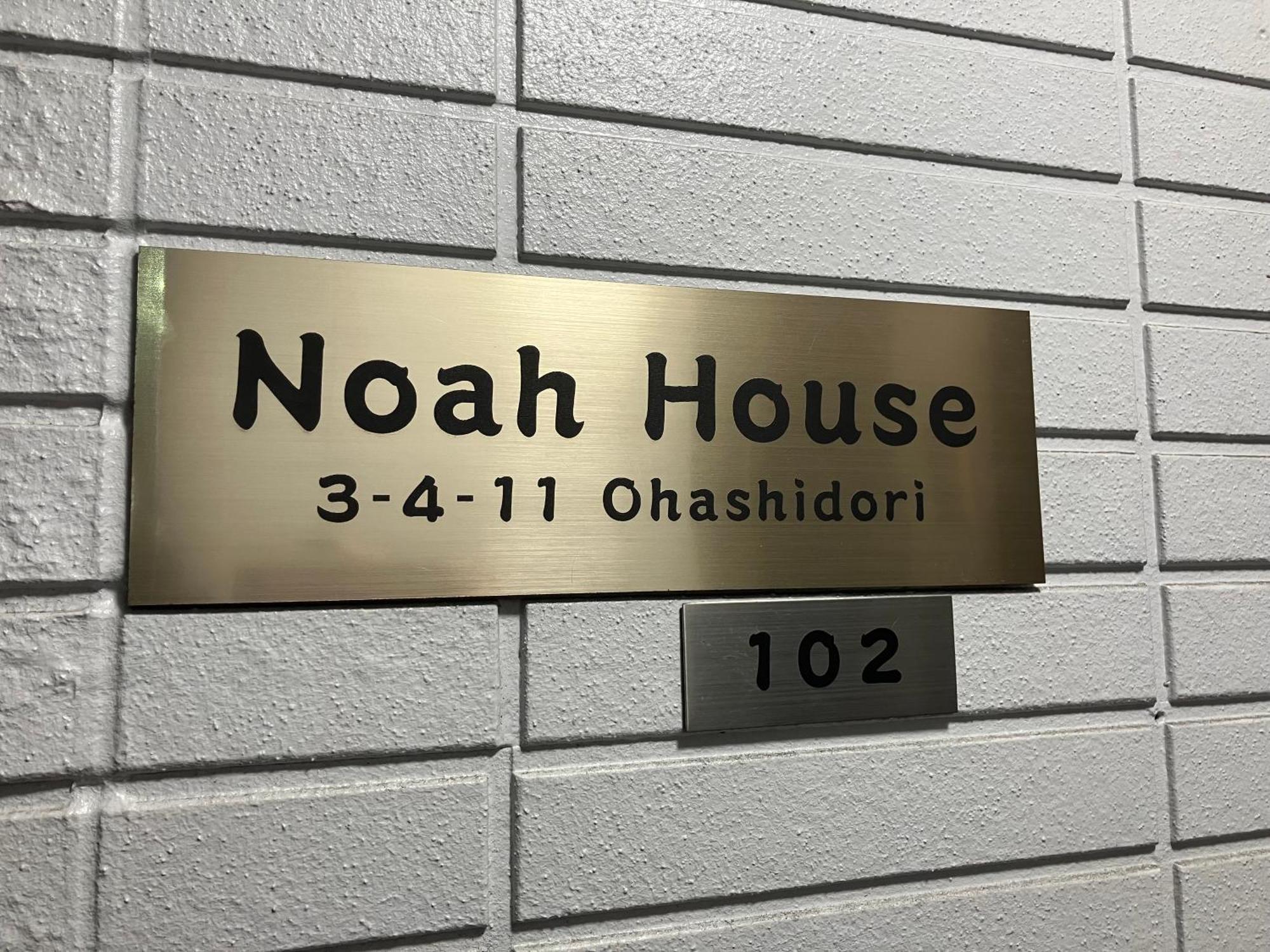 Noah House 102貸切 Apartment ชิงงู ภายนอก รูปภาพ